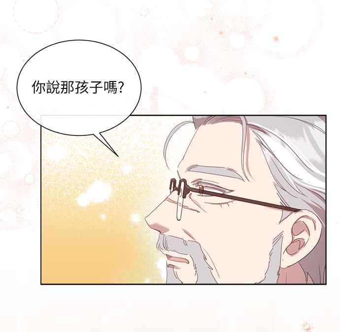《姐不再善良》第28话 第3页