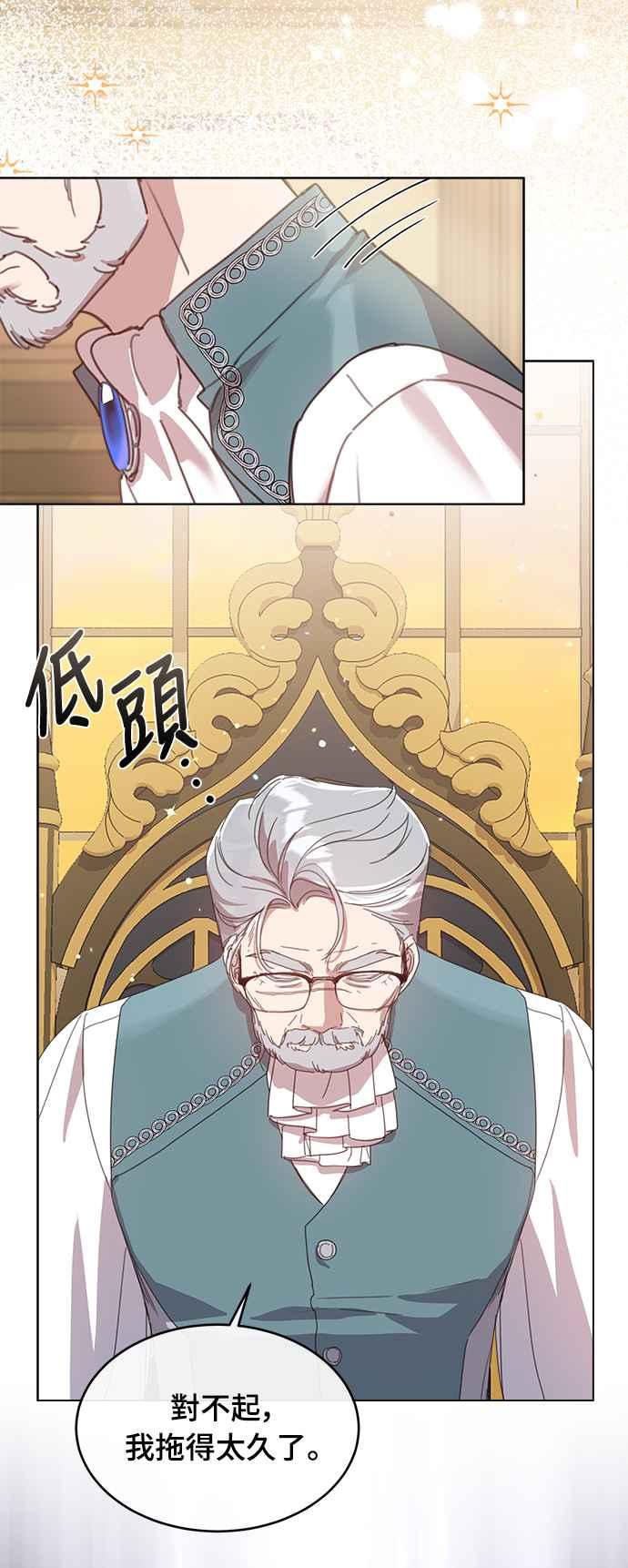 《姐不再善良》第28话 第20页