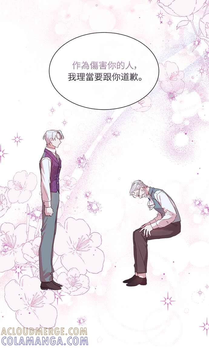 《姐不再善良》第28话 第25页