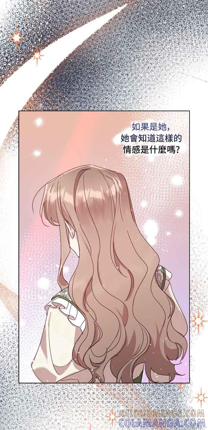 《姐不再善良》第28话 第49页