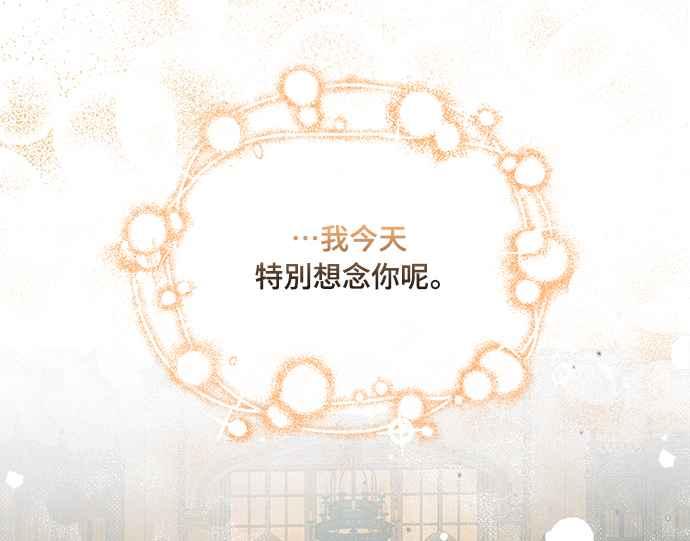 《姐不再善良》第28话 第42页