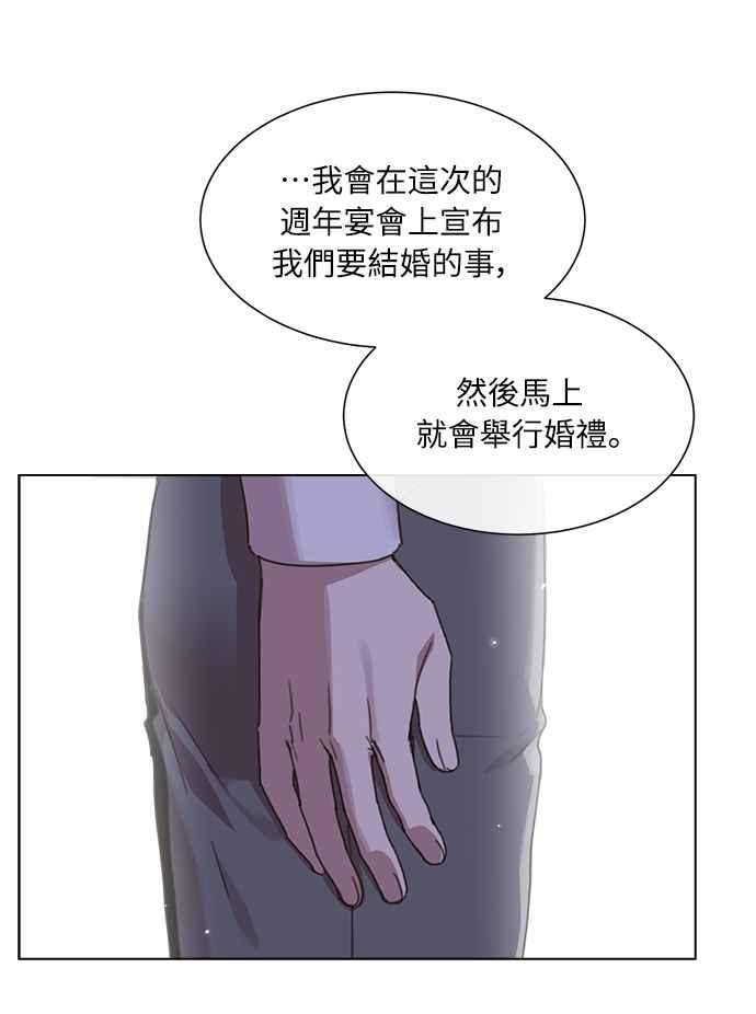 《姐不再善良》第28话 第33页