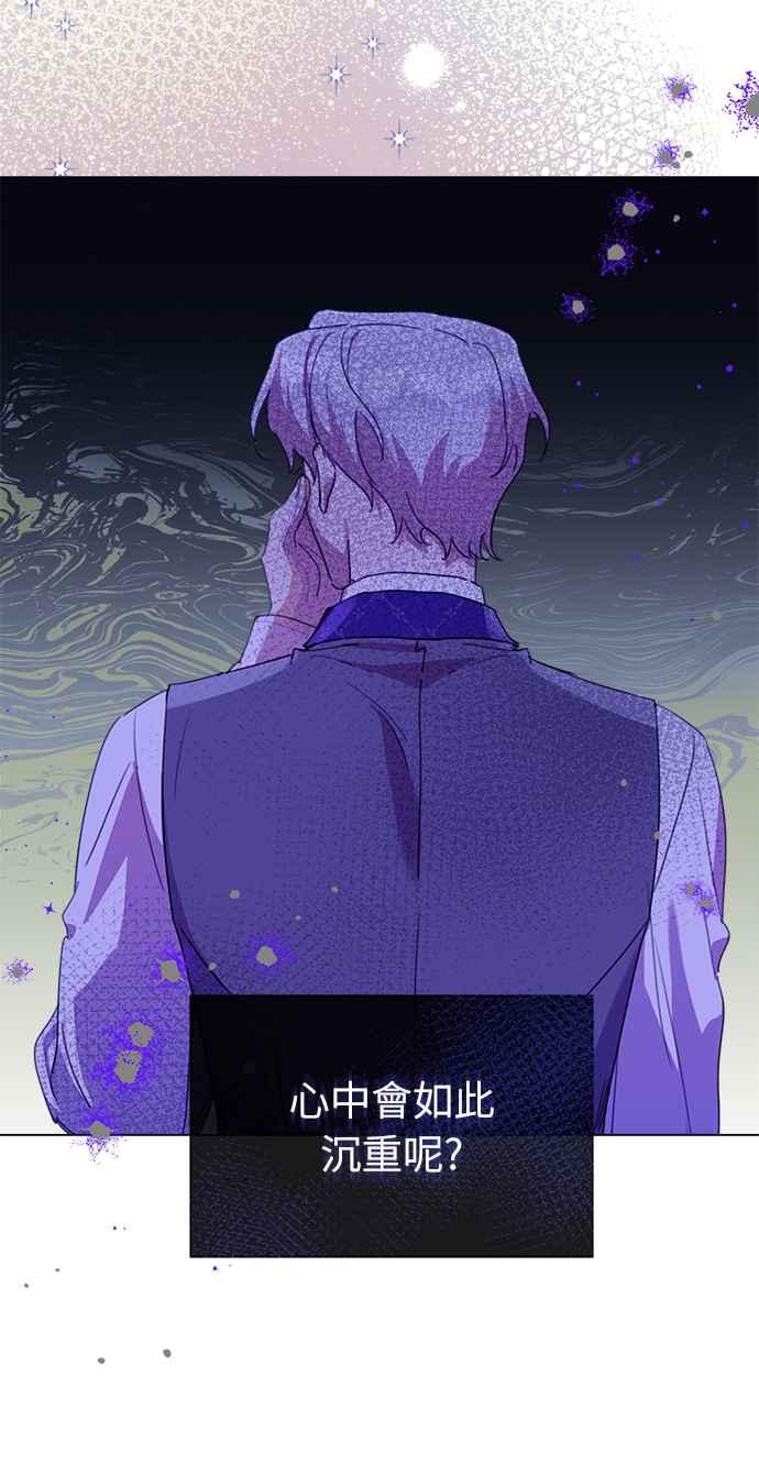 《姐不再善良》第28话 第32页