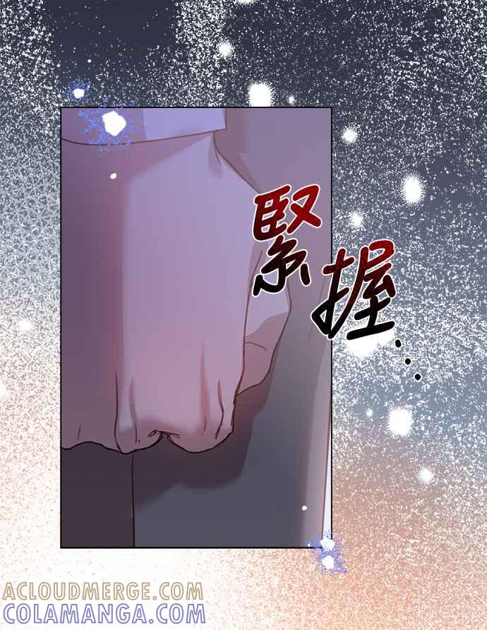 《姐不再善良》第28话 第22页