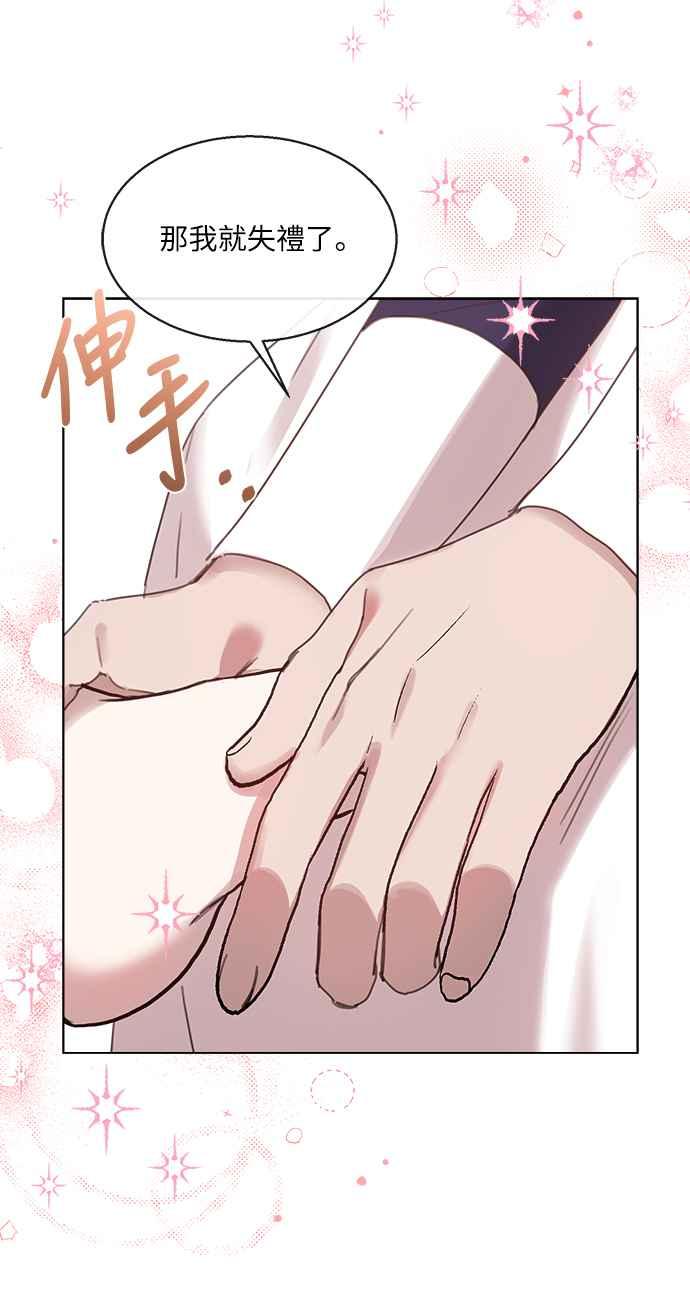 《姐不再善良》第28话 第59页