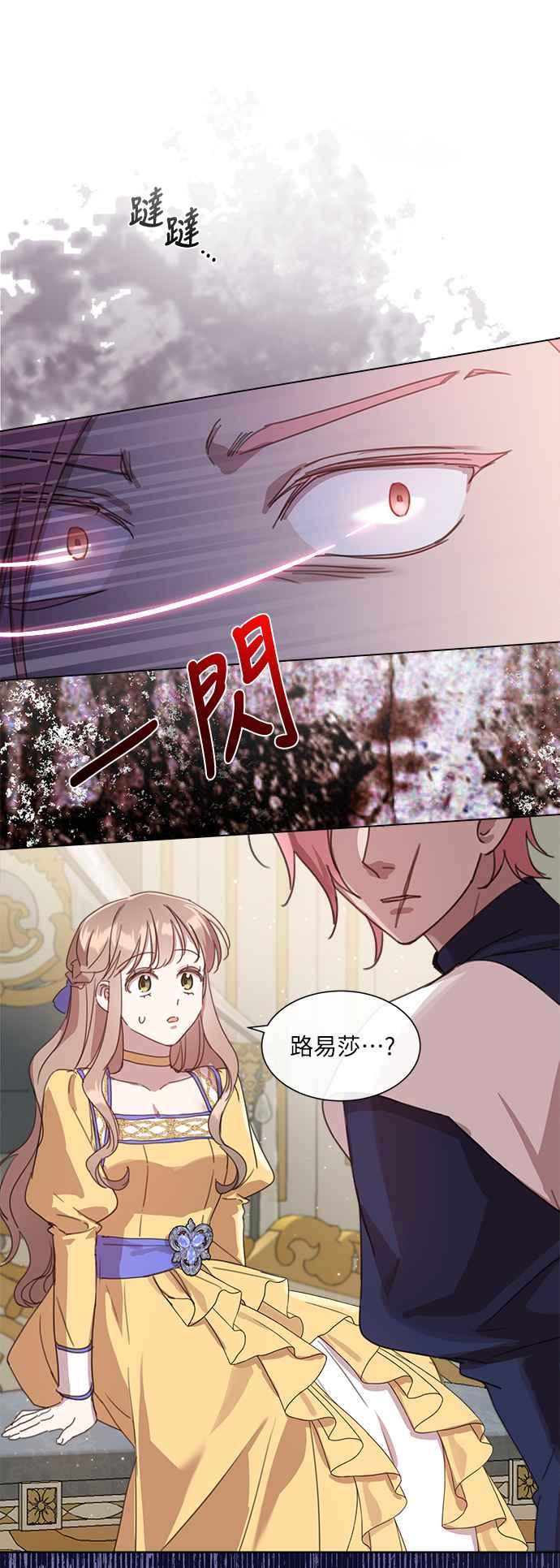 《姐不再善良》第28话 第63页