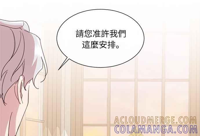 《姐不再善良》第28话 第34页