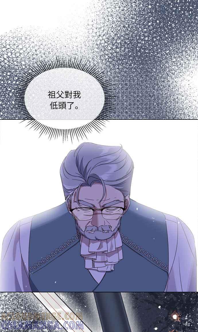 《姐不再善良》第28话 第46页