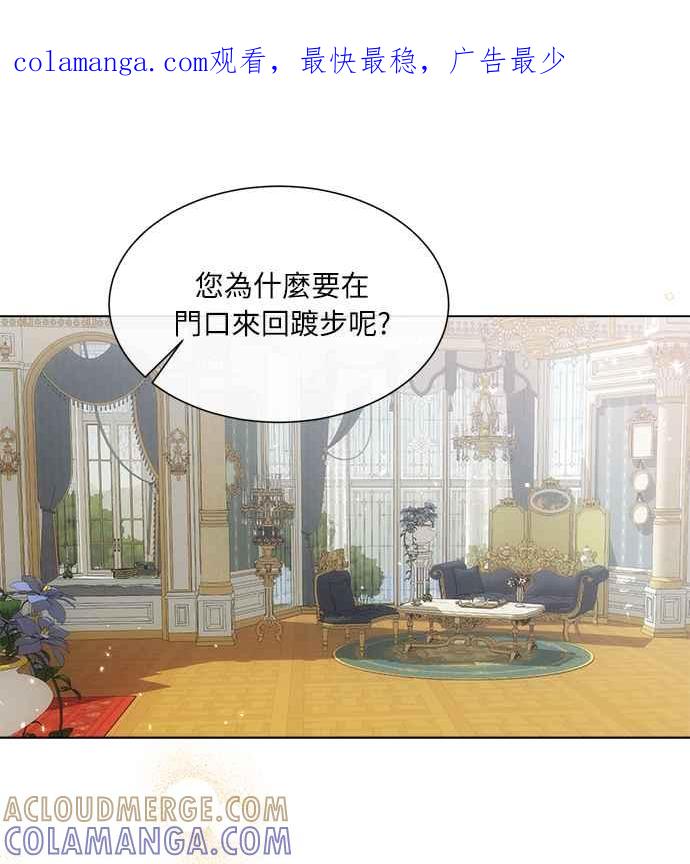 《姐不再善良》第29话 第1页