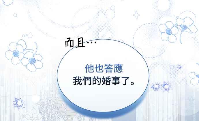 《姐不再善良》第29话 第11页