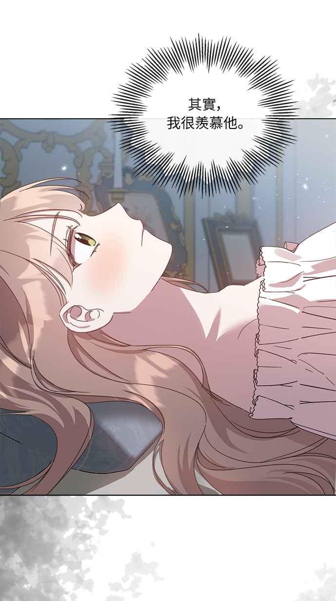 《姐不再善良》第29话 第56页