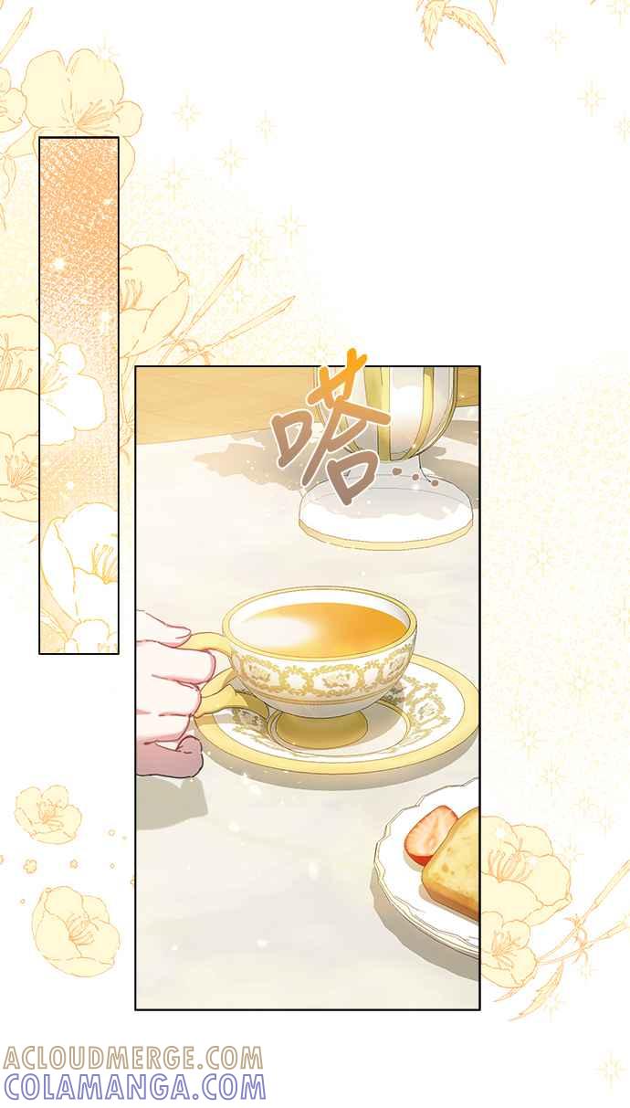 《姐不再善良》第29话 第7页