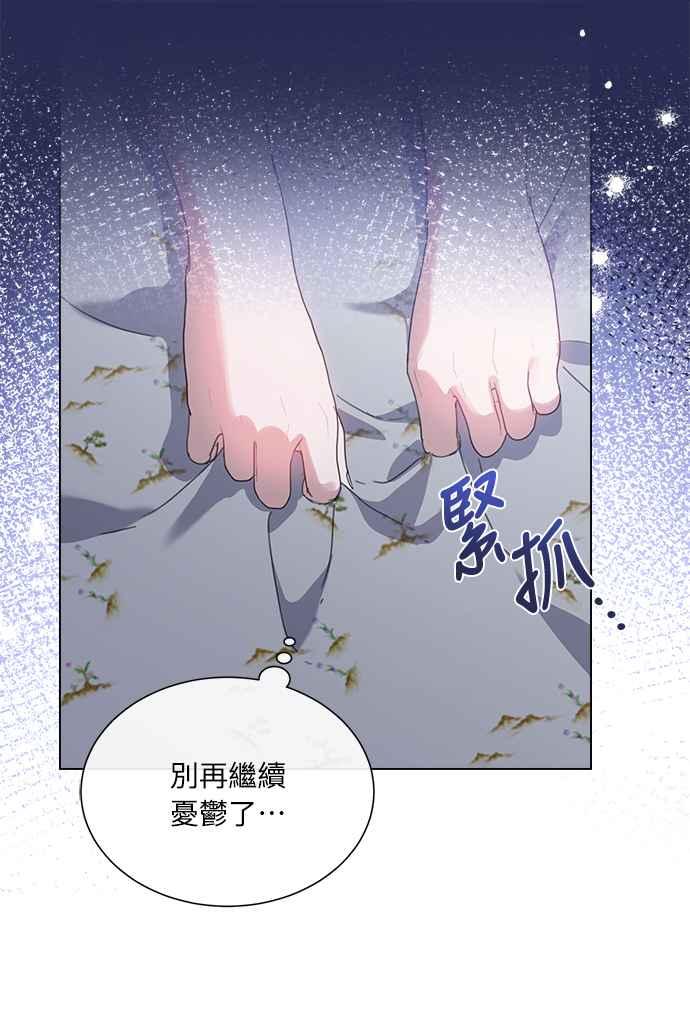 《姐不再善良》第29话 第62页