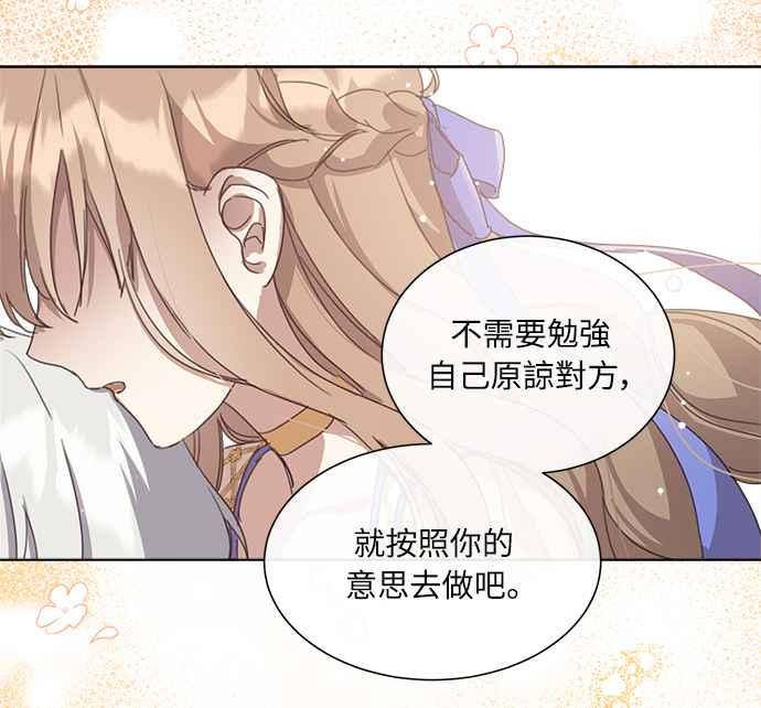 《姐不再善良》第29话 第35页
