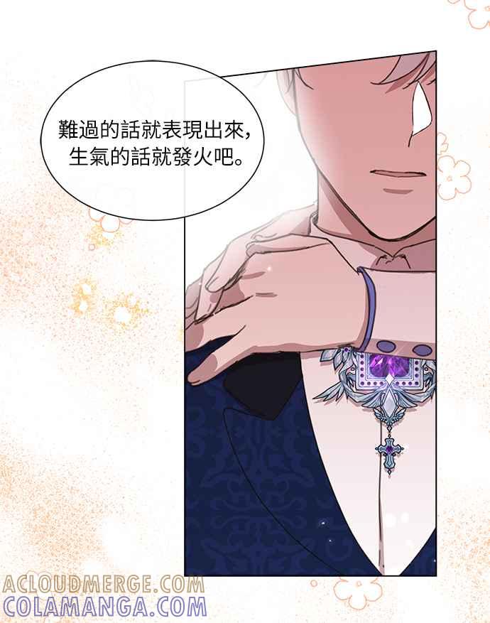 《姐不再善良》第29话 第34页