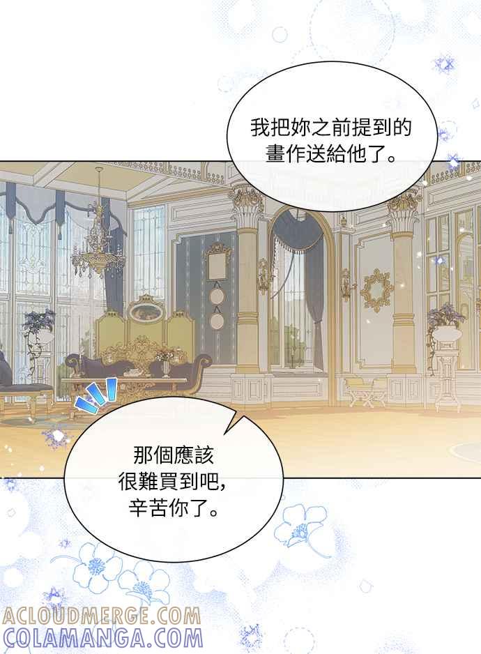 《姐不再善良》第29话 第10页