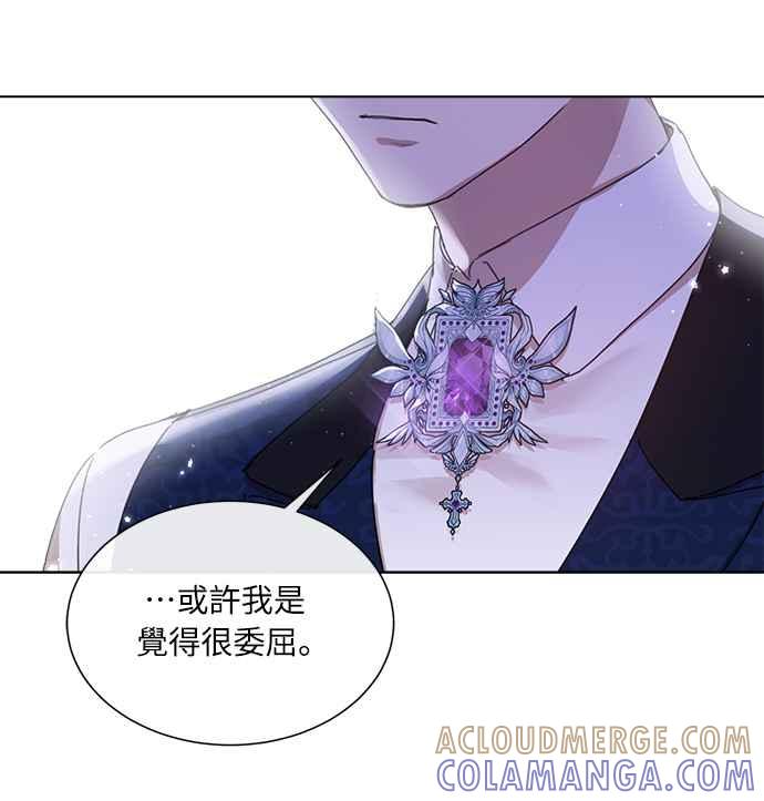 《姐不再善良》第29话 第28页