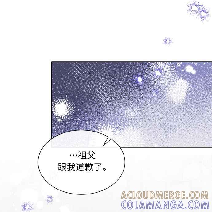 《姐不再善良》第29话 第16页