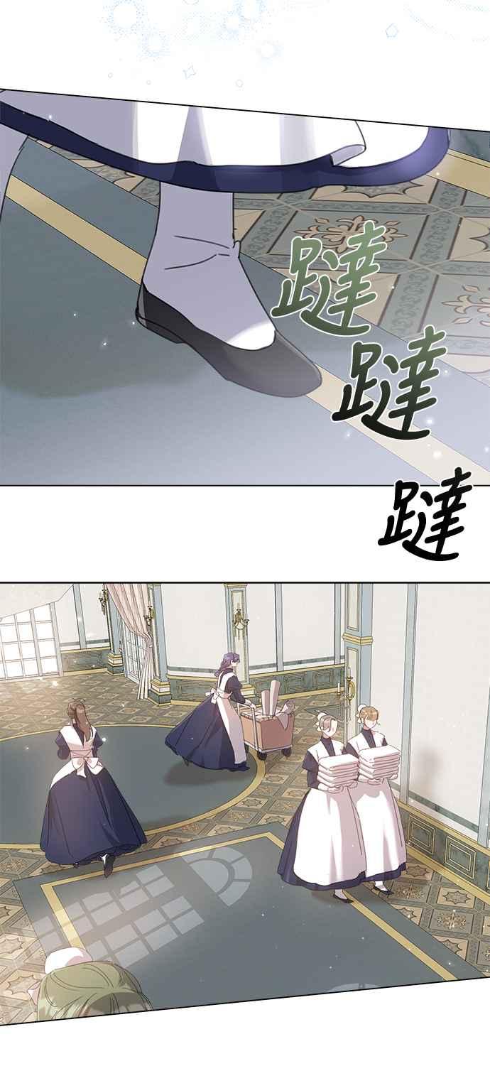 《姐不再善良》第29话 第65页