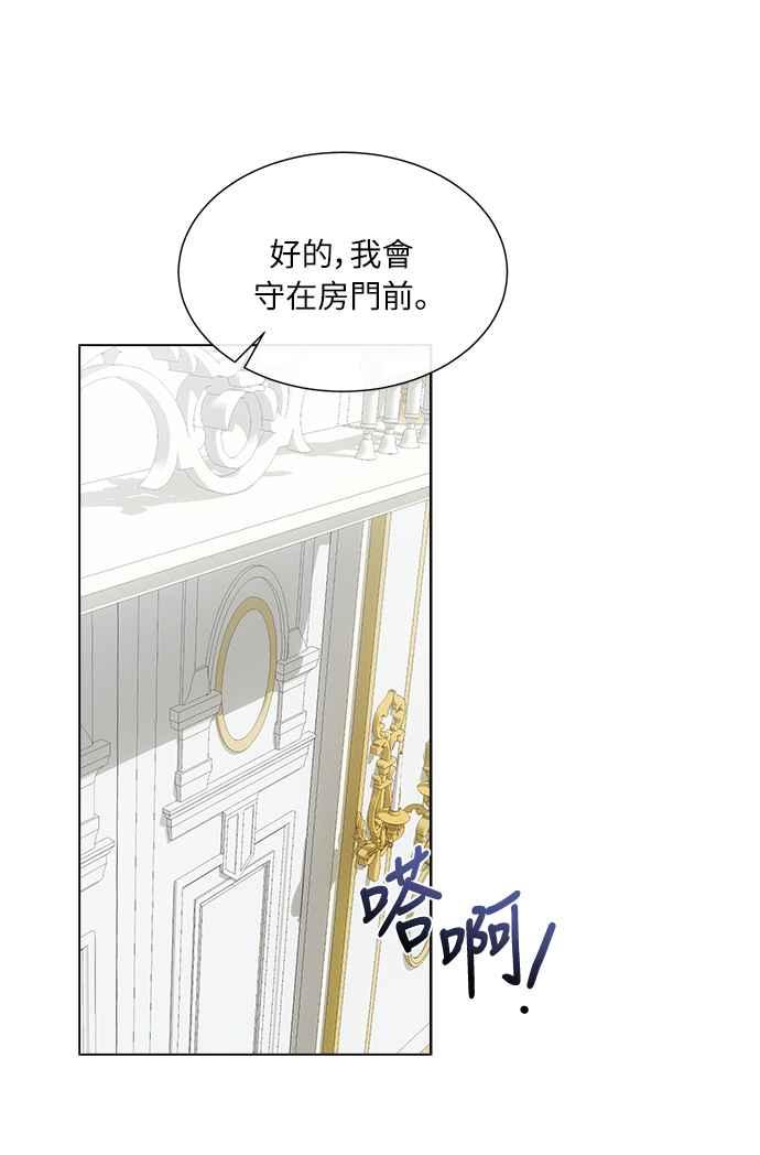 《姐不再善良》第29话 第5页