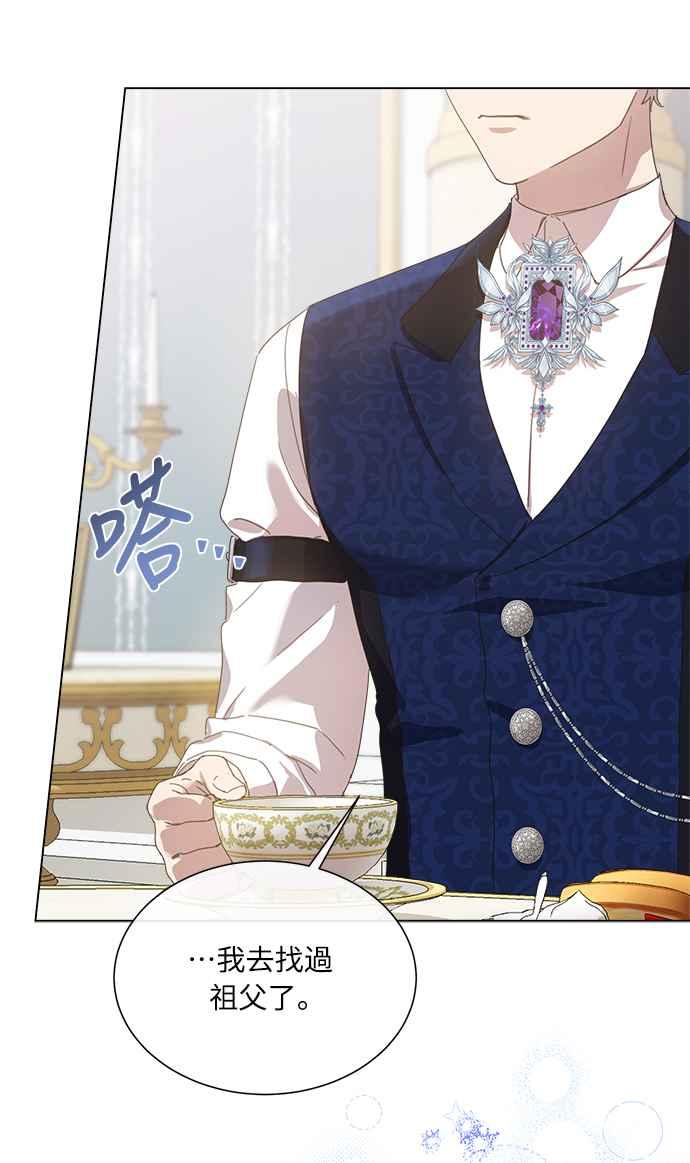 《姐不再善良》第29话 第9页