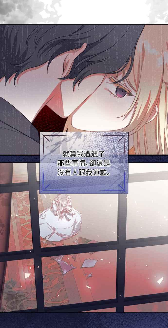 《姐不再善良》第29话 第57页