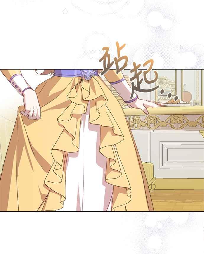 《姐不再善良》第29话 第32页