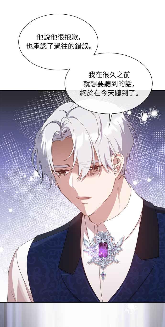 《姐不再善良》第29话 第18页