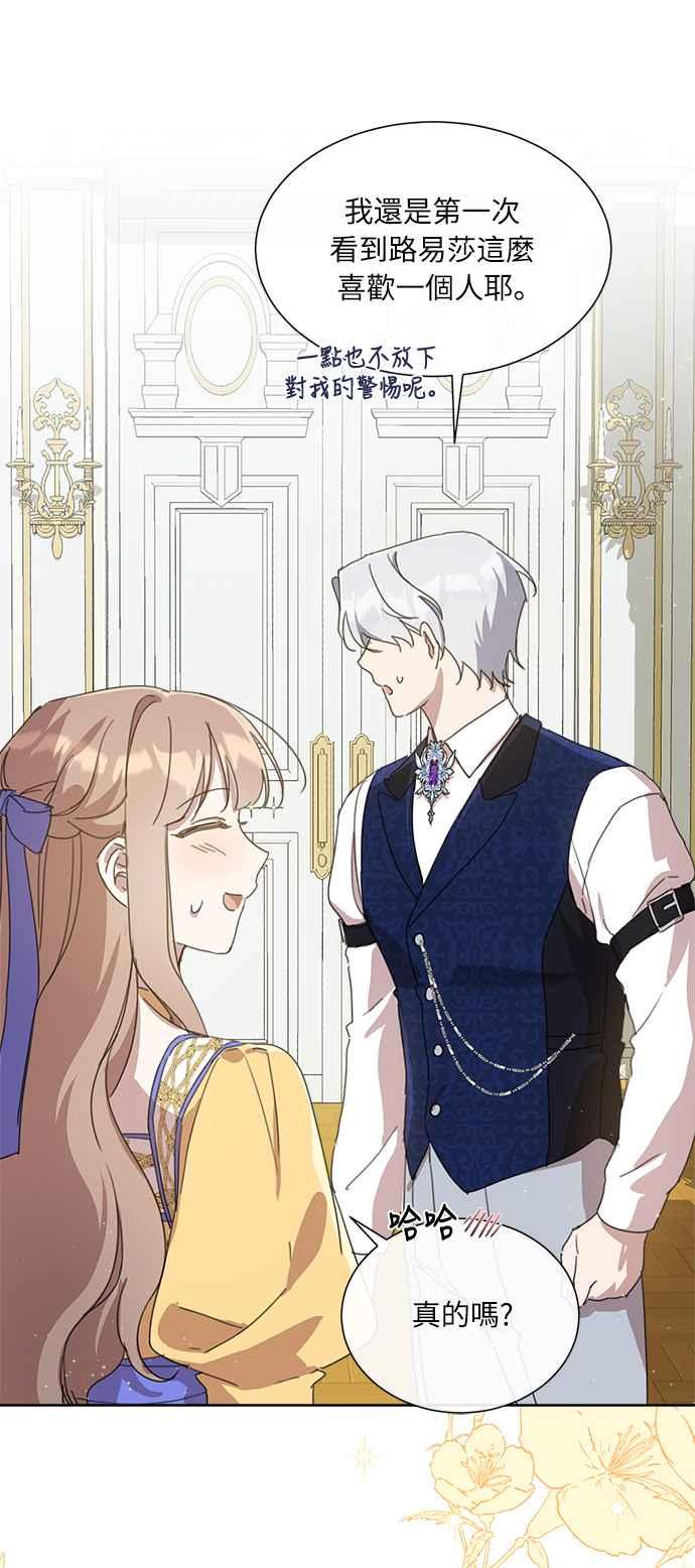 《姐不再善良》第29话 第6页
