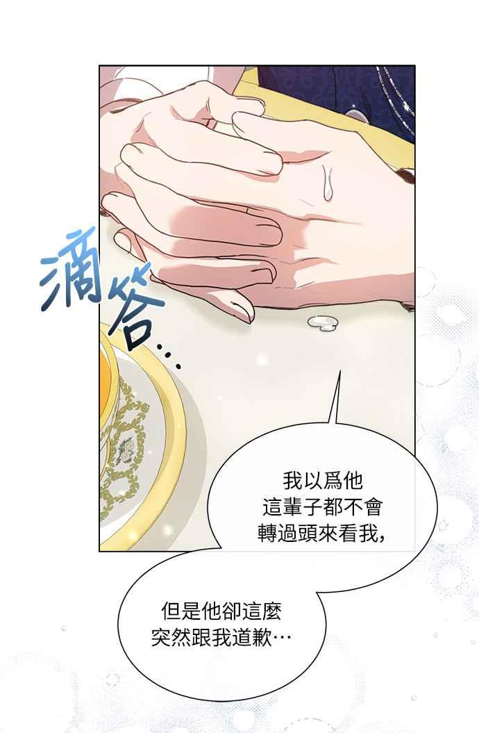 《姐不再善良》第29话 第29页