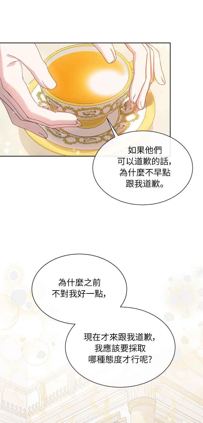 《姐不再善良》第29话 第26页