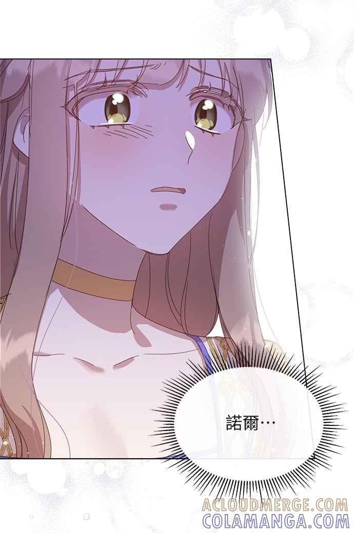 《姐不再善良》第29话 第31页