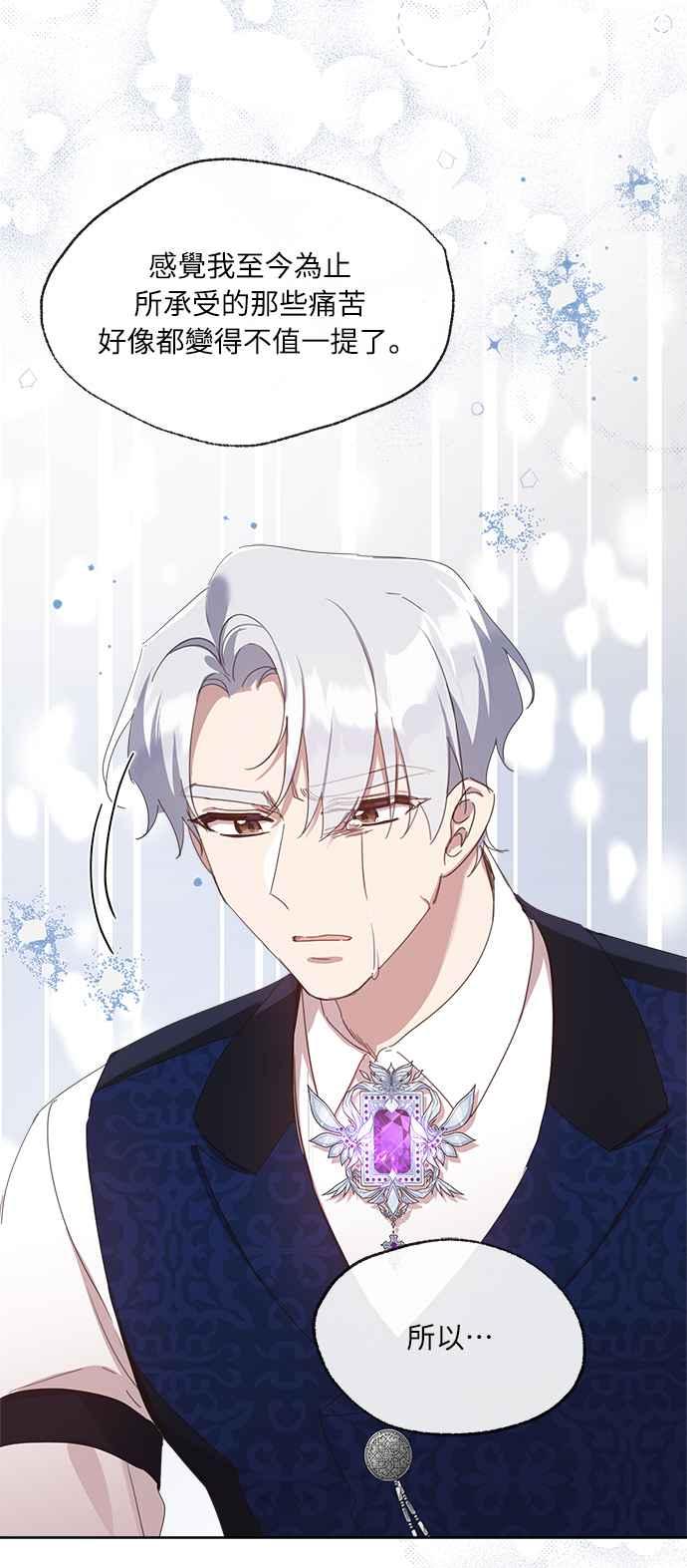 《姐不再善良》第29话 第30页