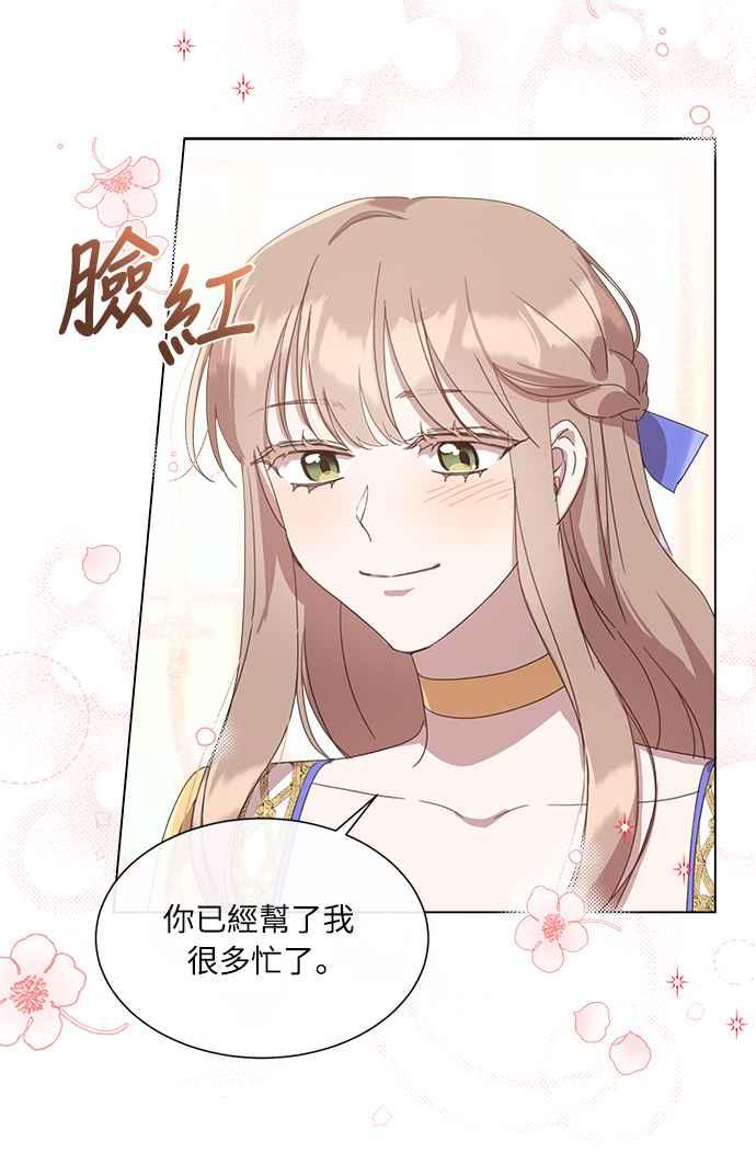 《姐不再善良》第29话 第41页