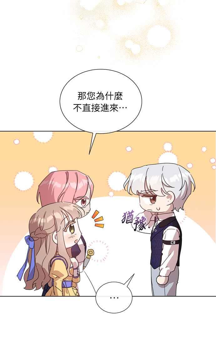 《姐不再善良》第29话 第3页