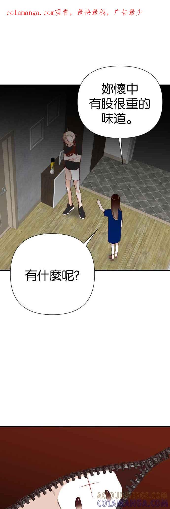 《恶魔猎人》[第12话] 大卫（3） 第1页