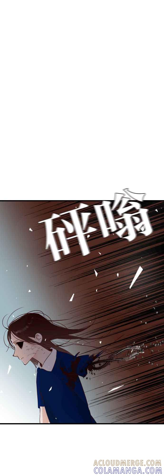 《恶魔猎人》[第12话] 大卫（3） 第52页