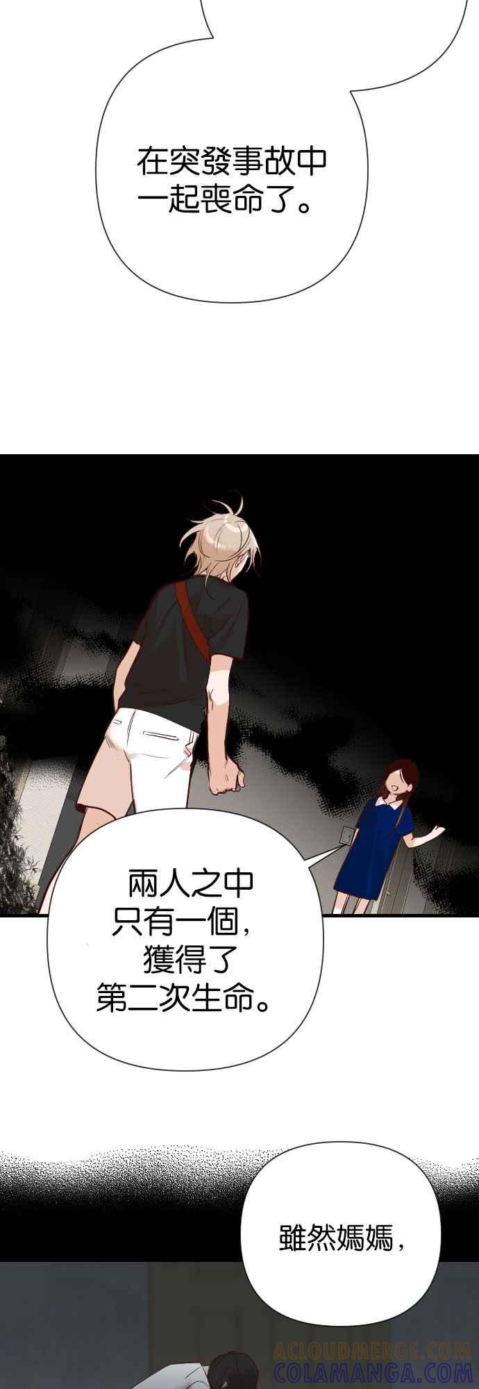《恶魔猎人》[第12话] 大卫（3） 第10页