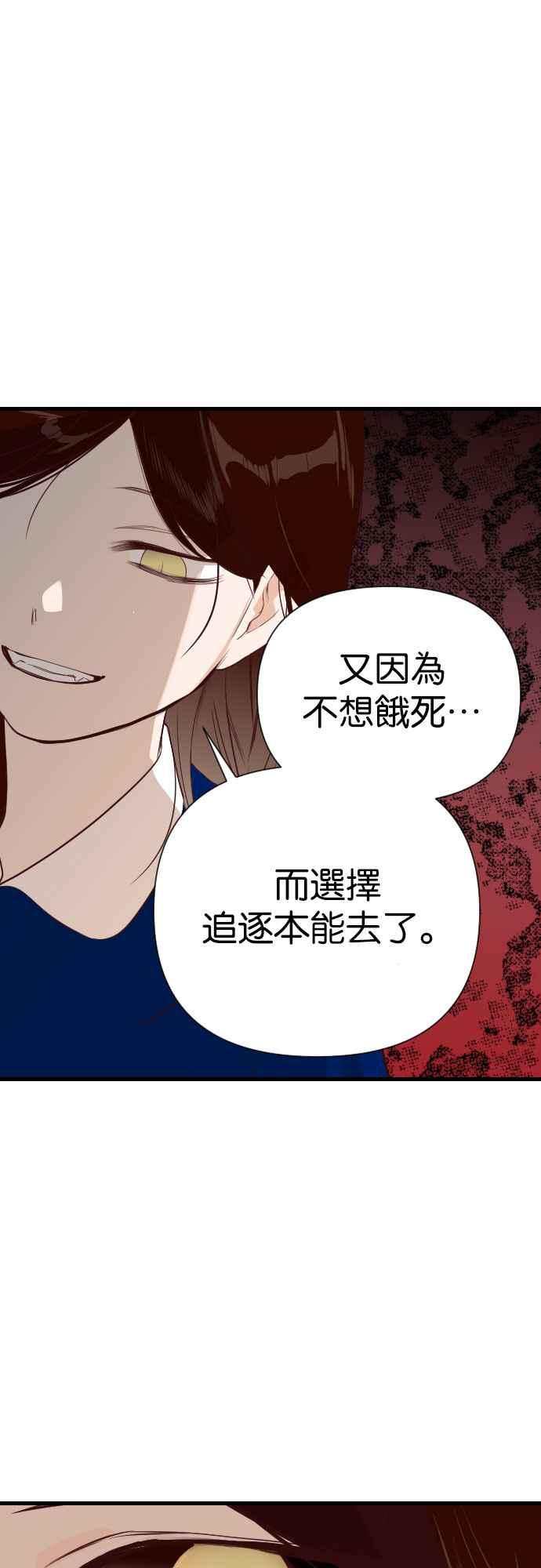《恶魔猎人》[第12话] 大卫（3） 第18页
