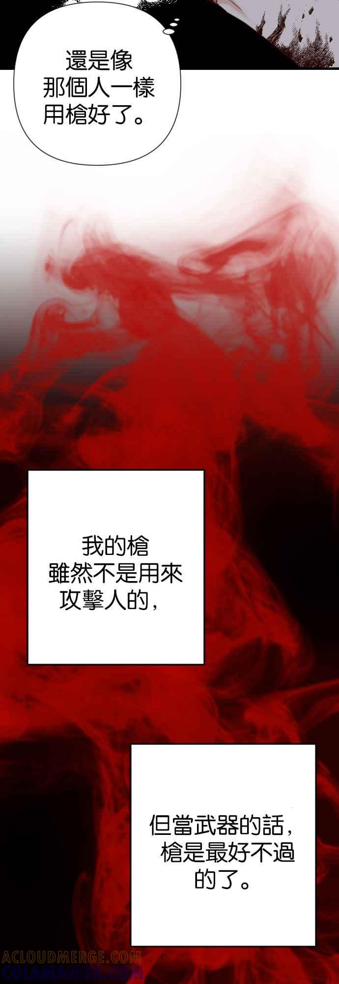 《恶魔猎人》[第12话] 大卫（3） 第46页