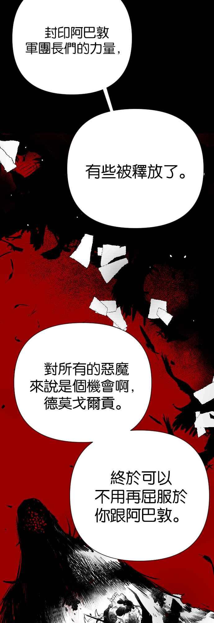 《恶魔猎人》[第12话] 大卫（3） 第36页