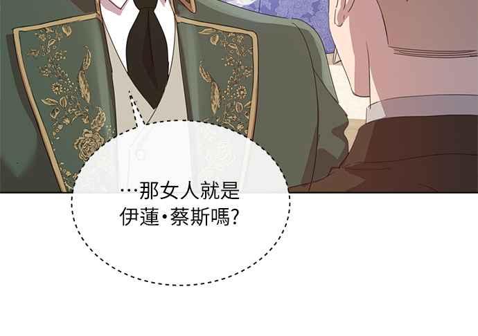 《姐不再善良》第30话 第48页