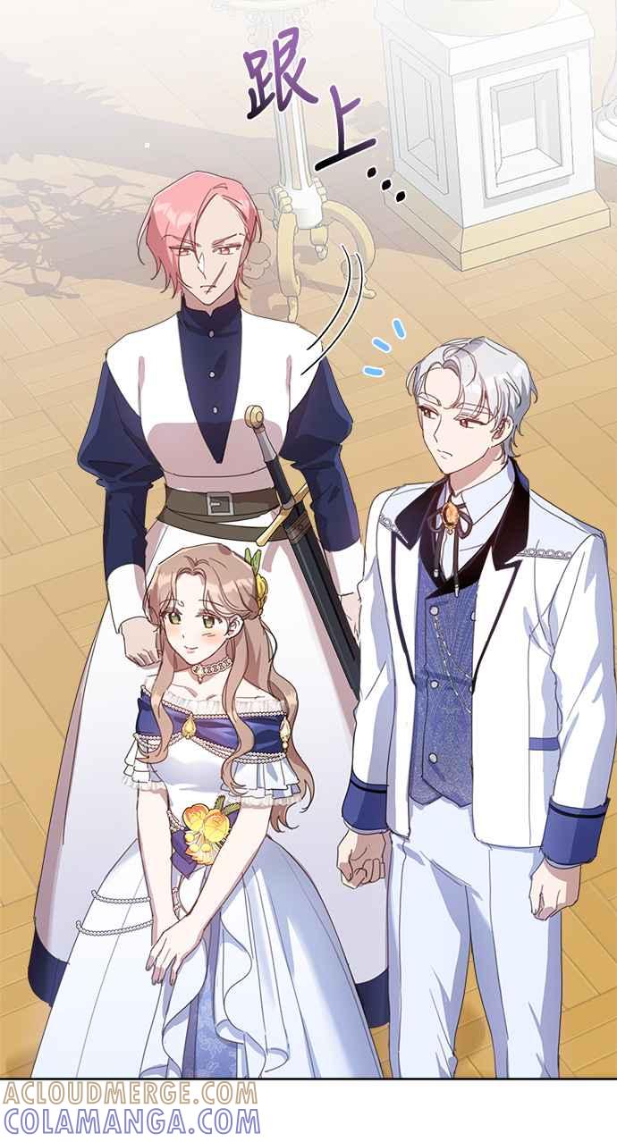 《姐不再善良》第30话 第19页