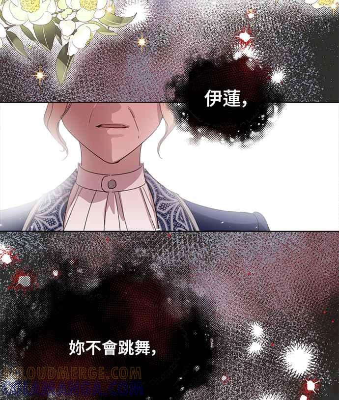 《姐不再善良》第30话 第55页