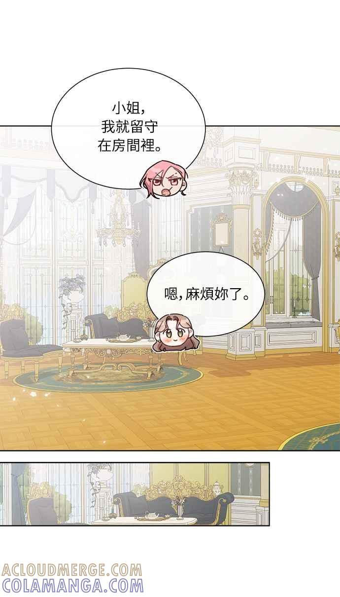 《姐不再善良》第30话 第22页
