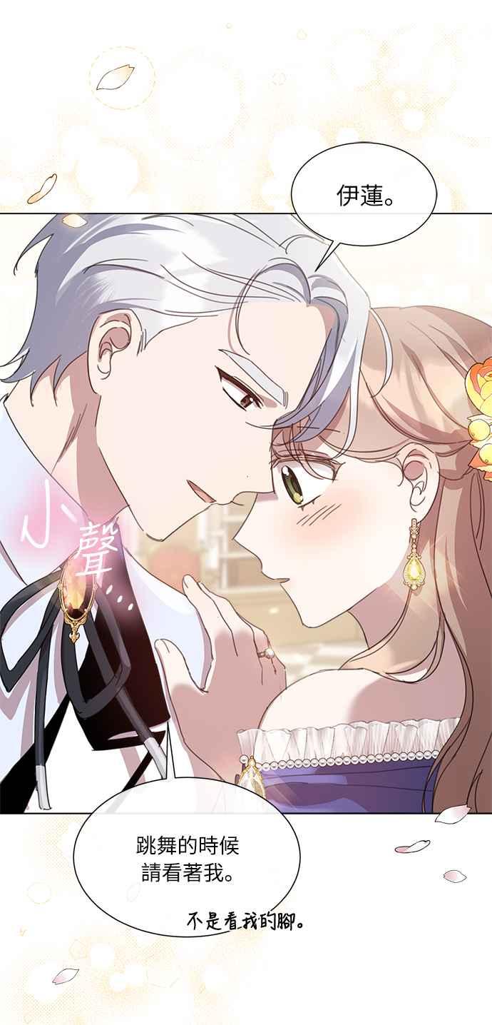 《姐不再善良》第30话 第59页