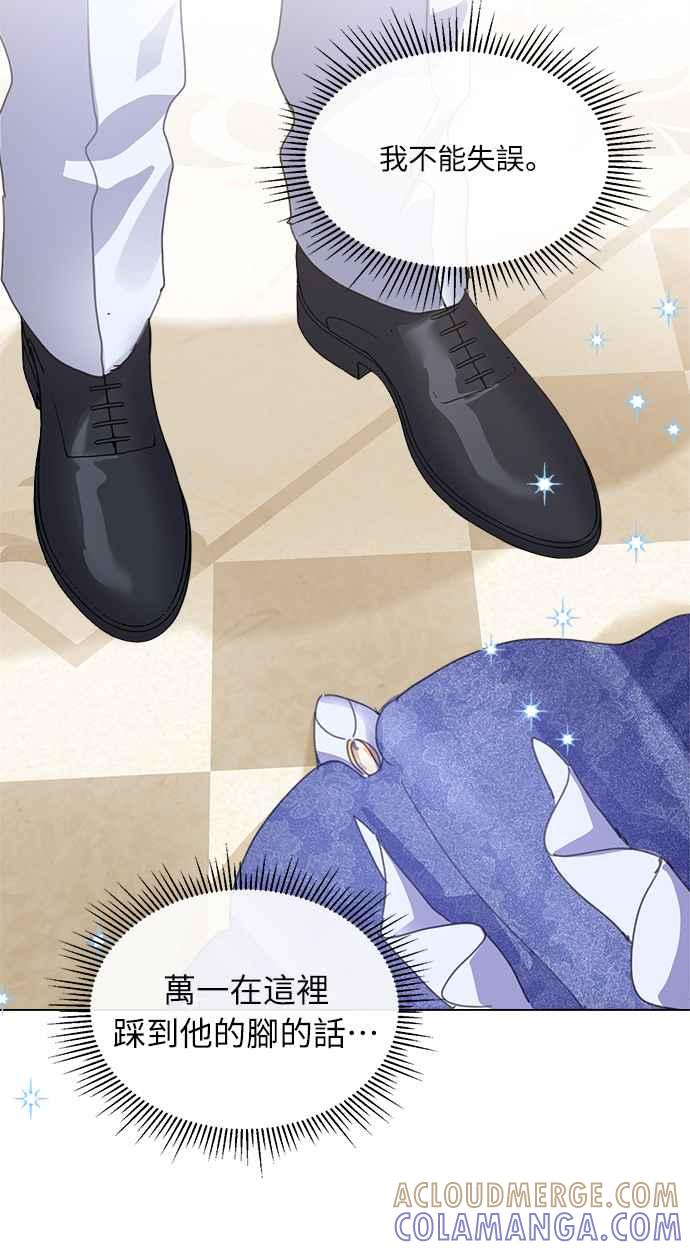 《姐不再善良》第30话 第58页