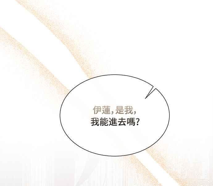《姐不再善良》第30话 第12页