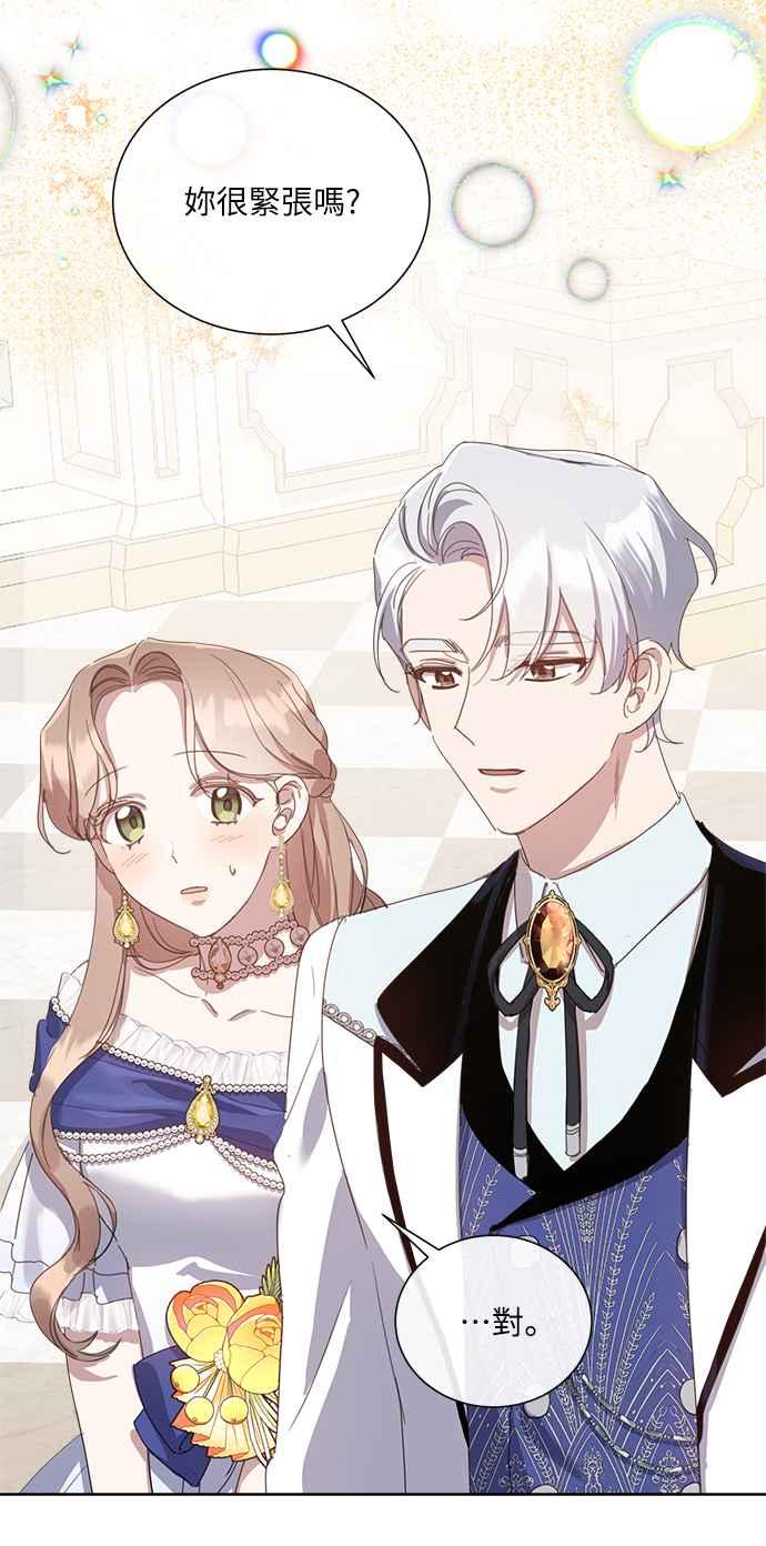 《姐不再善良》第30话 第29页