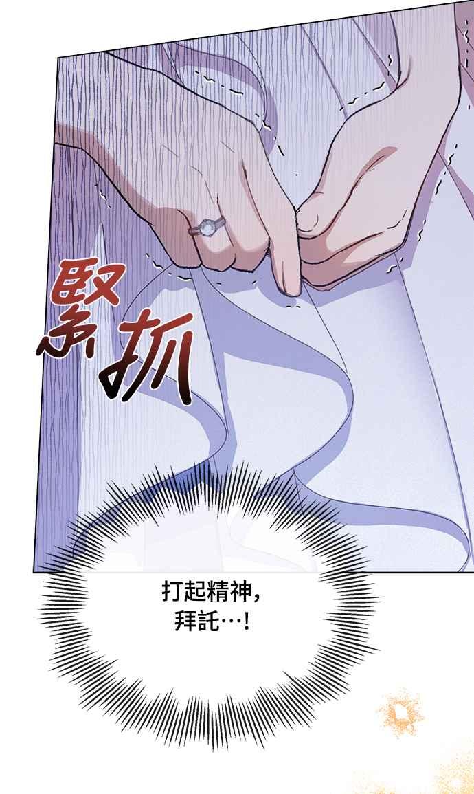 《姐不再善良》第30话 第27页
